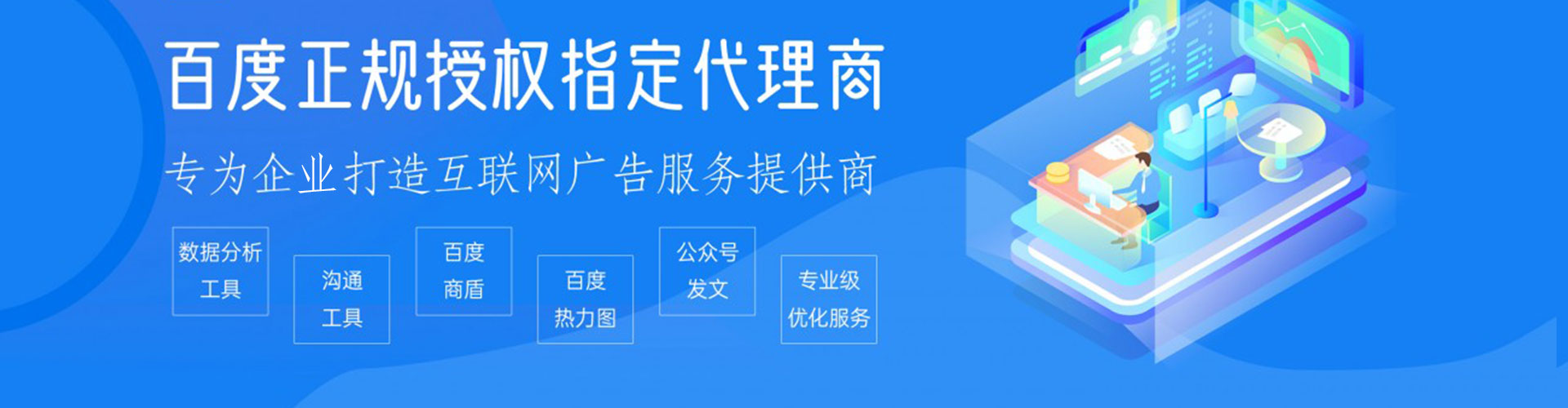 林西百度竞价推广